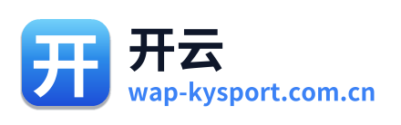 开云